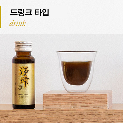 고 분자량 후코이단 및 아가리쿠스 영양제 "우미노 시즈쿠 후코이단" 음료의 종류