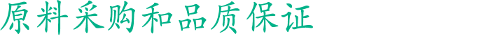 海之滴褐藻糖胶的高品质材料