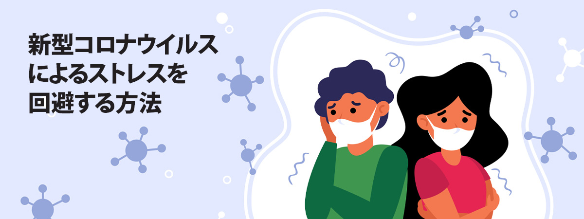 フェイスマスクを付けている男女のイラスト