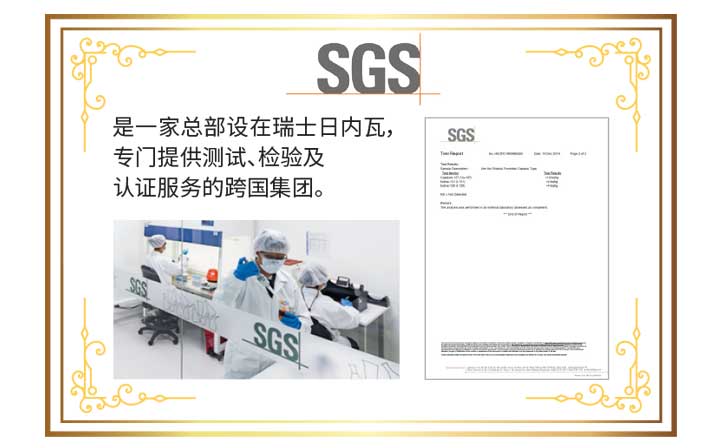 SGS证书