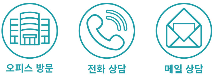 3개의 상담방법