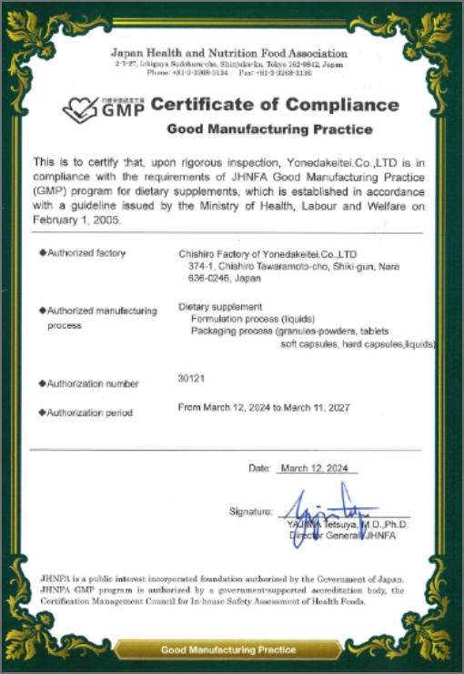 GMP Certificate Yonedakeiteisha
