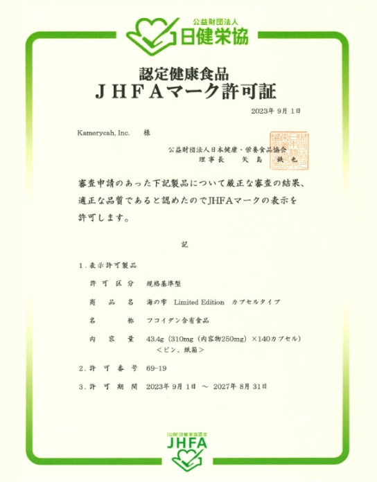 JHFA Certificate